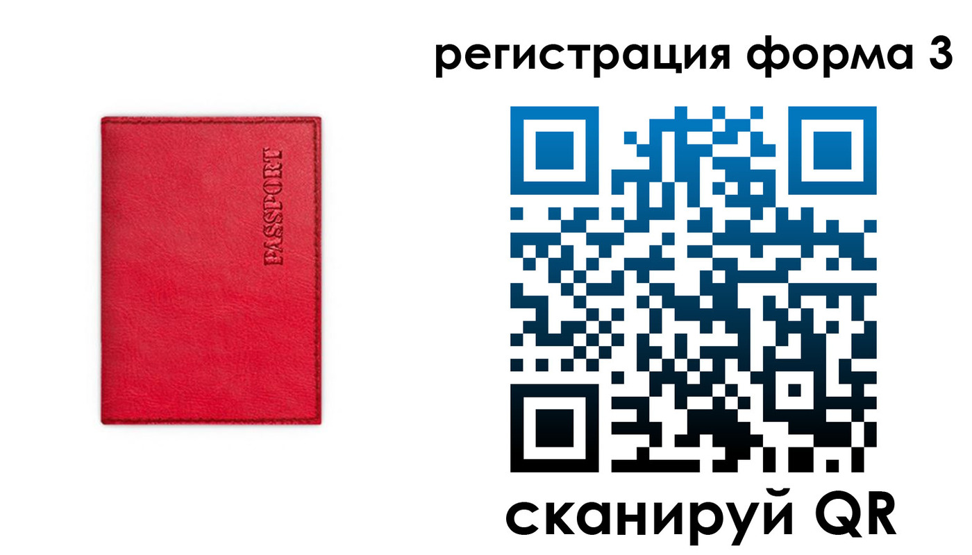 прописка для школы в Ростовской области