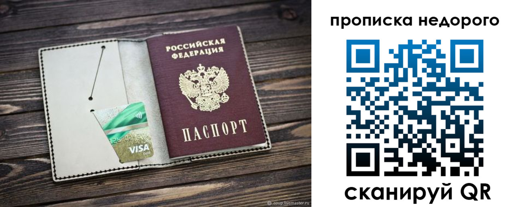 временная регистрация в Ростовской области