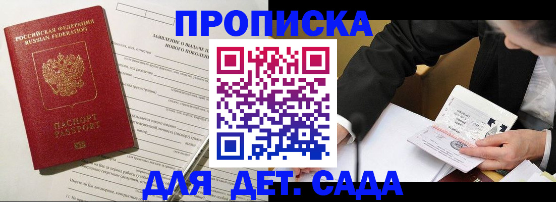 прописка для кредита в Ростовской области