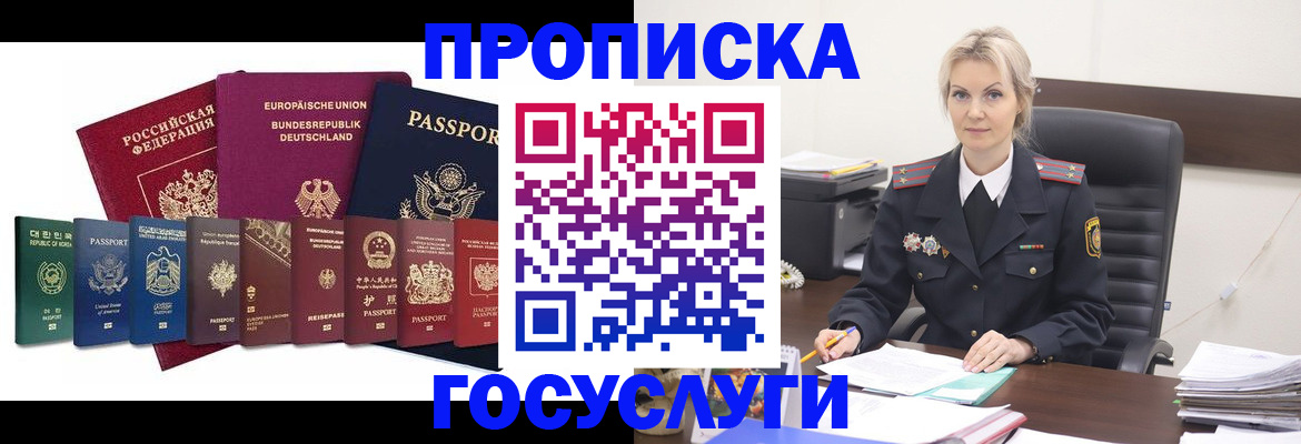 временная регистрация гарантия в Ростовской области
