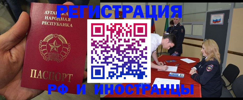 временная регистрация недорого в Ростовской области