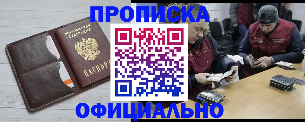 прописка для школы в Ростовской области