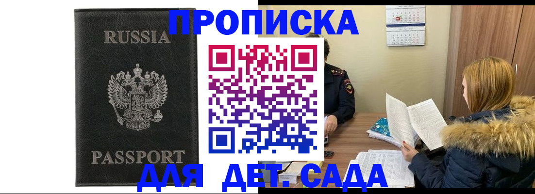 временная регистрация недорого в Ростовской области