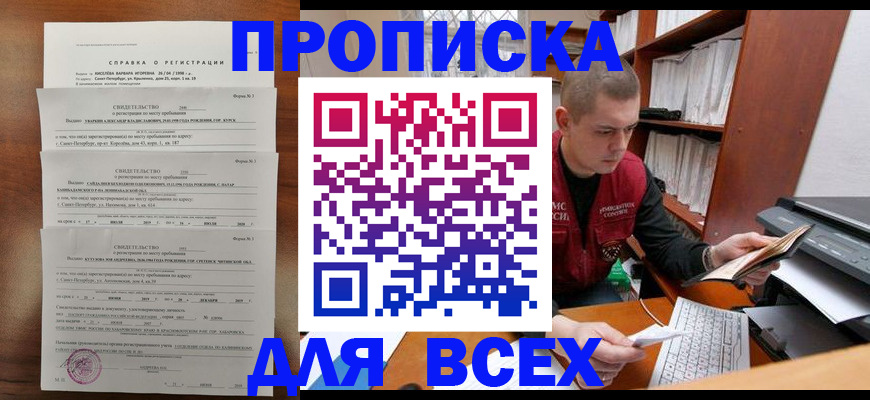 регистрация для школы в Ростовской области