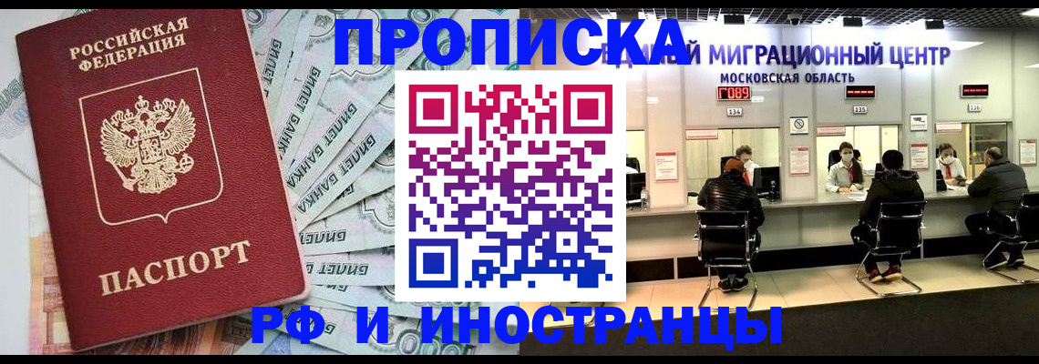 где прописаться в Ростовской области